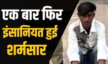 13 वर्षीय नाबालिग बालिका से दुष्कर्म, इंस्टाग्राम पर दोस्ती कर ले गया डोंगरगढ़, 4 दिन तक जबरन बनाया शारीरिक संबंध, आरोपी उत्तम गिरफ्तार