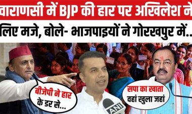 प्रधानमंत्री नरेंद्र मोदी के गढ़ वाराणसी में हारी भाजपा, बैलेट पेपर से हुआ चुनाव, सपा ने एमएलसी शिक्षक सीट जीती, स्नातक पर भी आगे
