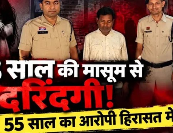 8 साल की बच्ची से रेप, घर के छत पर वारदात, पीड़ित बच्ची इलाज के लिए अस्पताल में भर्ती, पुलिस हिरासत में 55 साल का आरोपी पड़ोसी छोटेलाल