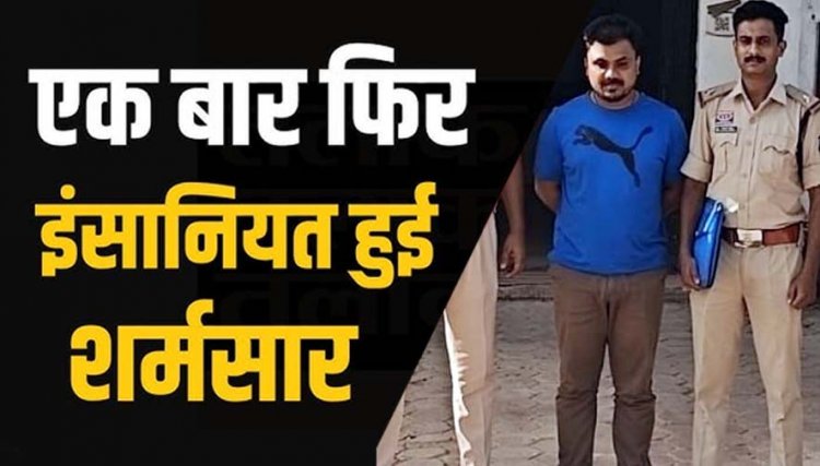 चरित्र शंका के चलते पति ने रॉड से प्रेग्नेंट पत्नी के पेट पर किया वार, गर्भ में पले रहे शिशु की मौत, महिला की हालत नाजुक, रायपुर रेफर, आरोपी आशीष गिरफ्तार