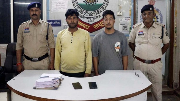 डाटा एंट्री जॉब का झांसा देकर 39.33 लाख की ठगी, दुर्ग पुलिस ने दो आरोपियों को किया गिरफ्तार, बैंक खातों और मोबाइल नंबरों से मिला सुराग