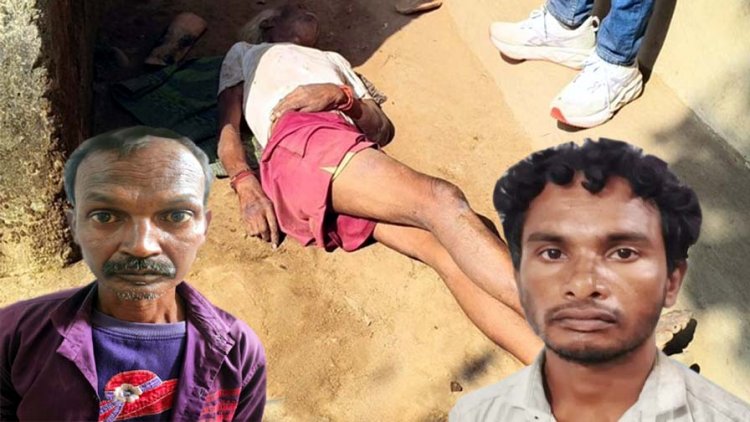 इंटर कास्ट मैरिज के बाद सामाजिक बहिष्कार के डर से विवाद, बेटे ने बुजुर्ग पिता को पीट-पीटकर उतारा मौत के घाट, आरोपी परवल राम गिरफ्तार