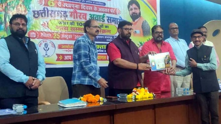 छत्तीसगढ़ गौरव अवार्ड से नवाजे गए डॉ रमेश कुमार सोनसायटी, विधायक इंद्र कुमार साहू के कार्यालय प्रभारी डॉक्टर शरद चौपकर भी हुए सम्मानित